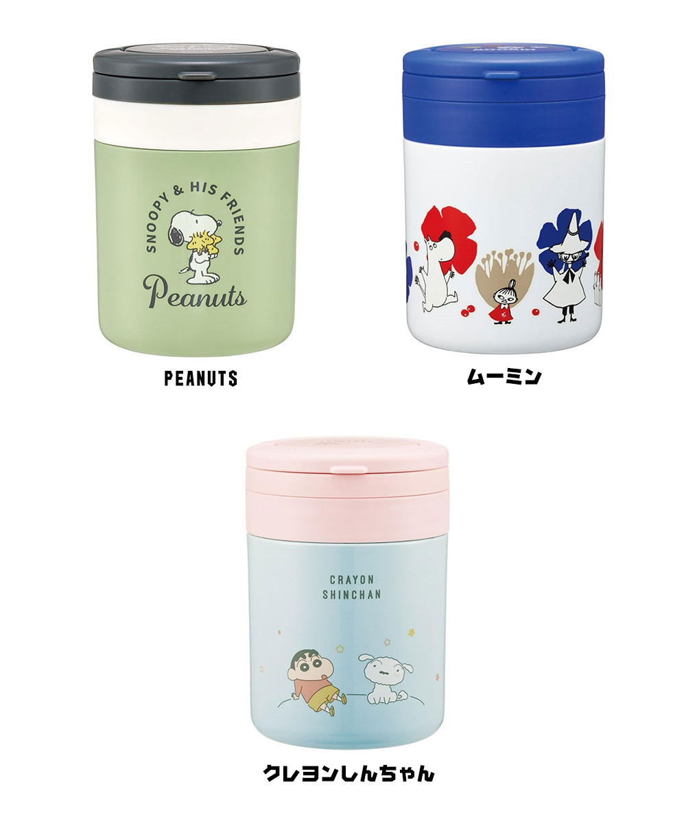 スケーター スープジャー 300ml 保温 保冷 抗菌 レディース 女性