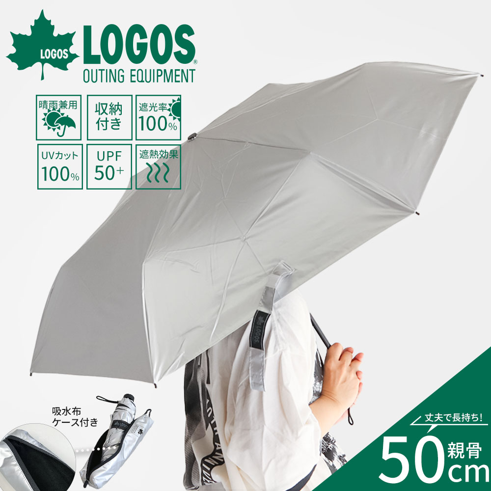LOGOS 折りたたみ 傘 晴雨兼用 コンパクト 50cm 吸水布ケース 撥