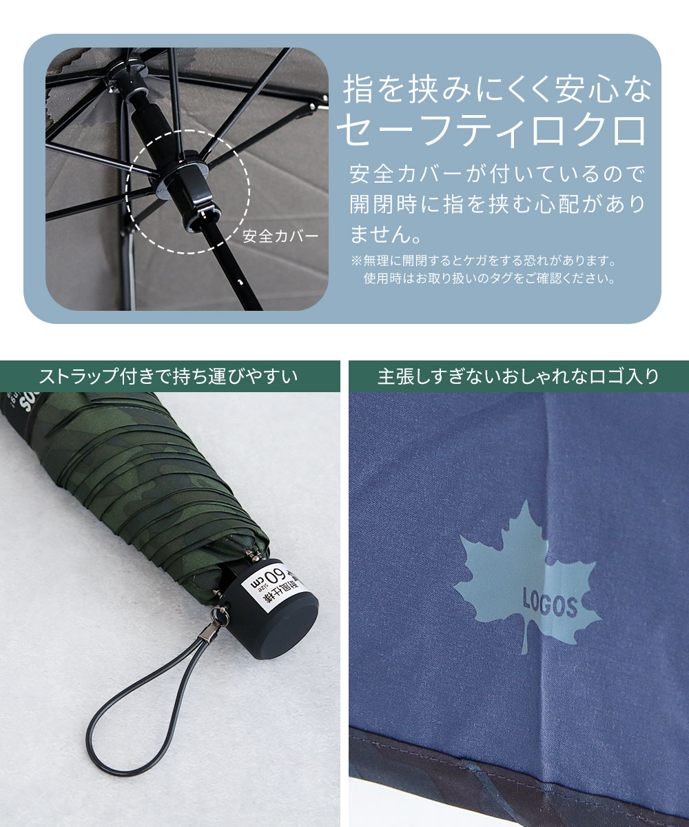 LOGOS（ロゴス） 傘 折りたたみ 軽量 晴雨兼用 メンズ 大きい 60cm
