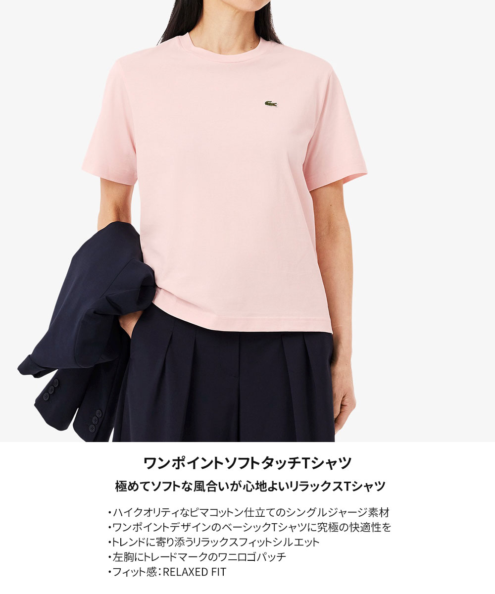 LACOSTE ラコステ Tシャツ レディース 半袖 クルーネック 胸