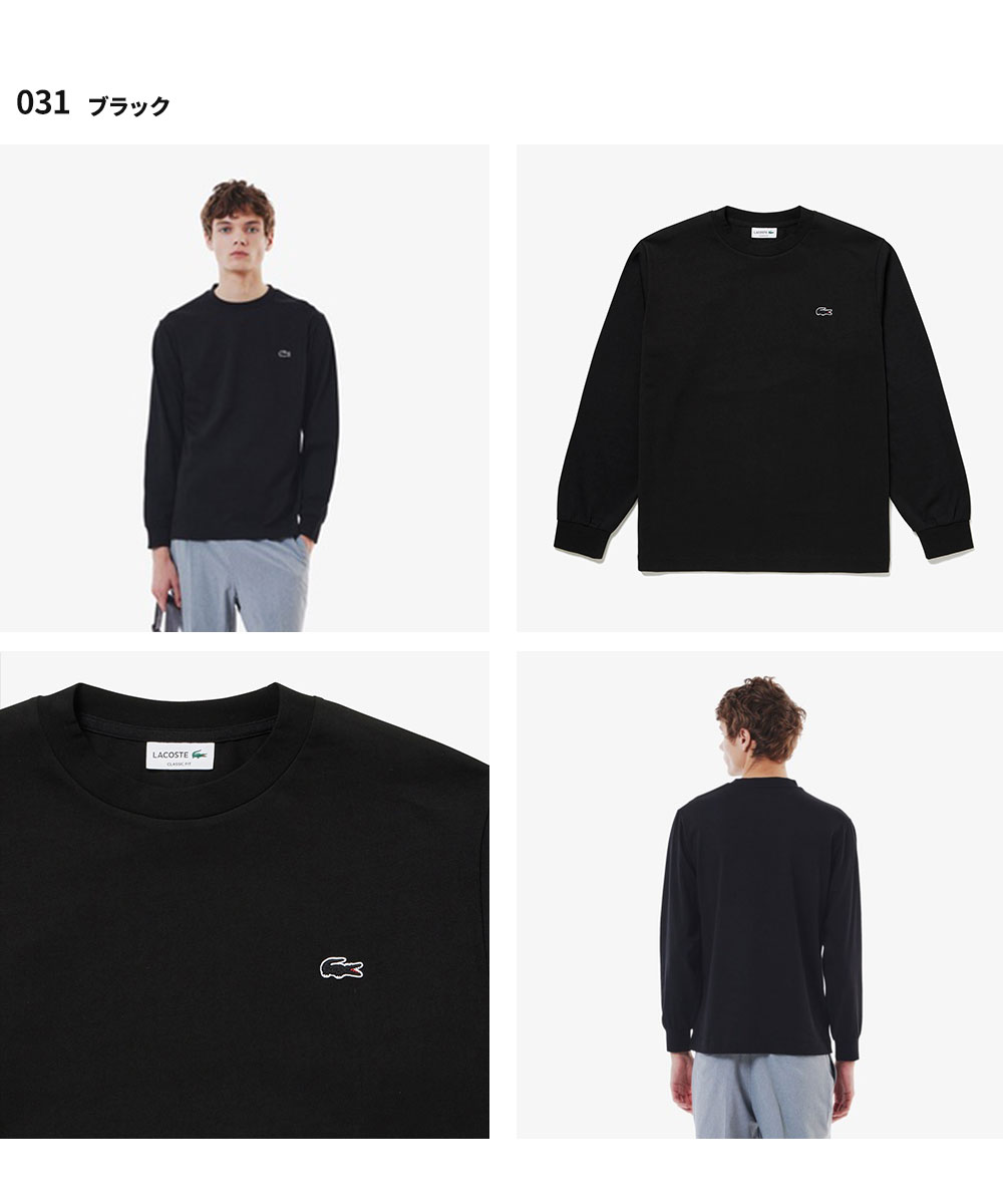 LACOSTE（ラコステ） Tシャツ メンズ 長袖 クルー ネック ワンポイント