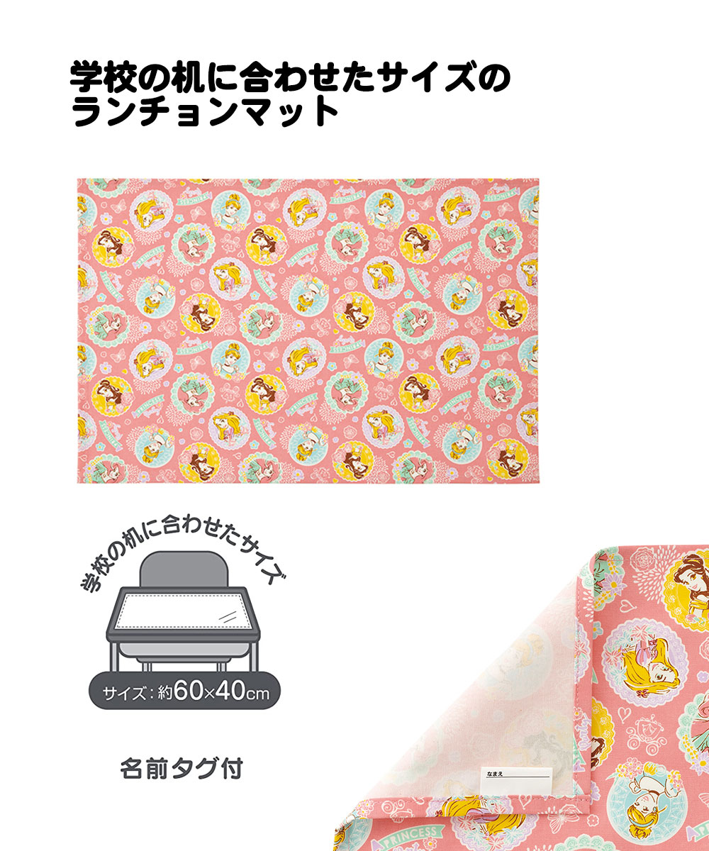 スケーター ランチョンマット 小学校 かわいい キャラクター