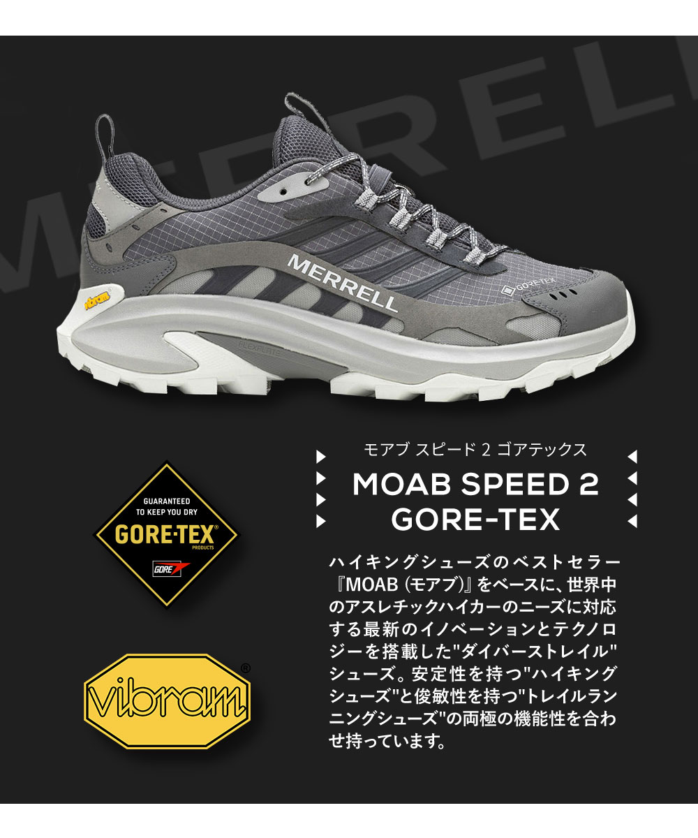 MERRELL（メレル） モアブ スピード 2 ゴアテックス アウトドア