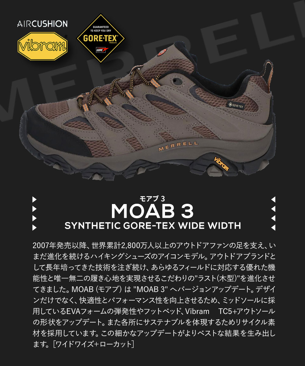 MERRELL（メレル） ゴアテックス 完全防水 透湿 ワイド幅 靴