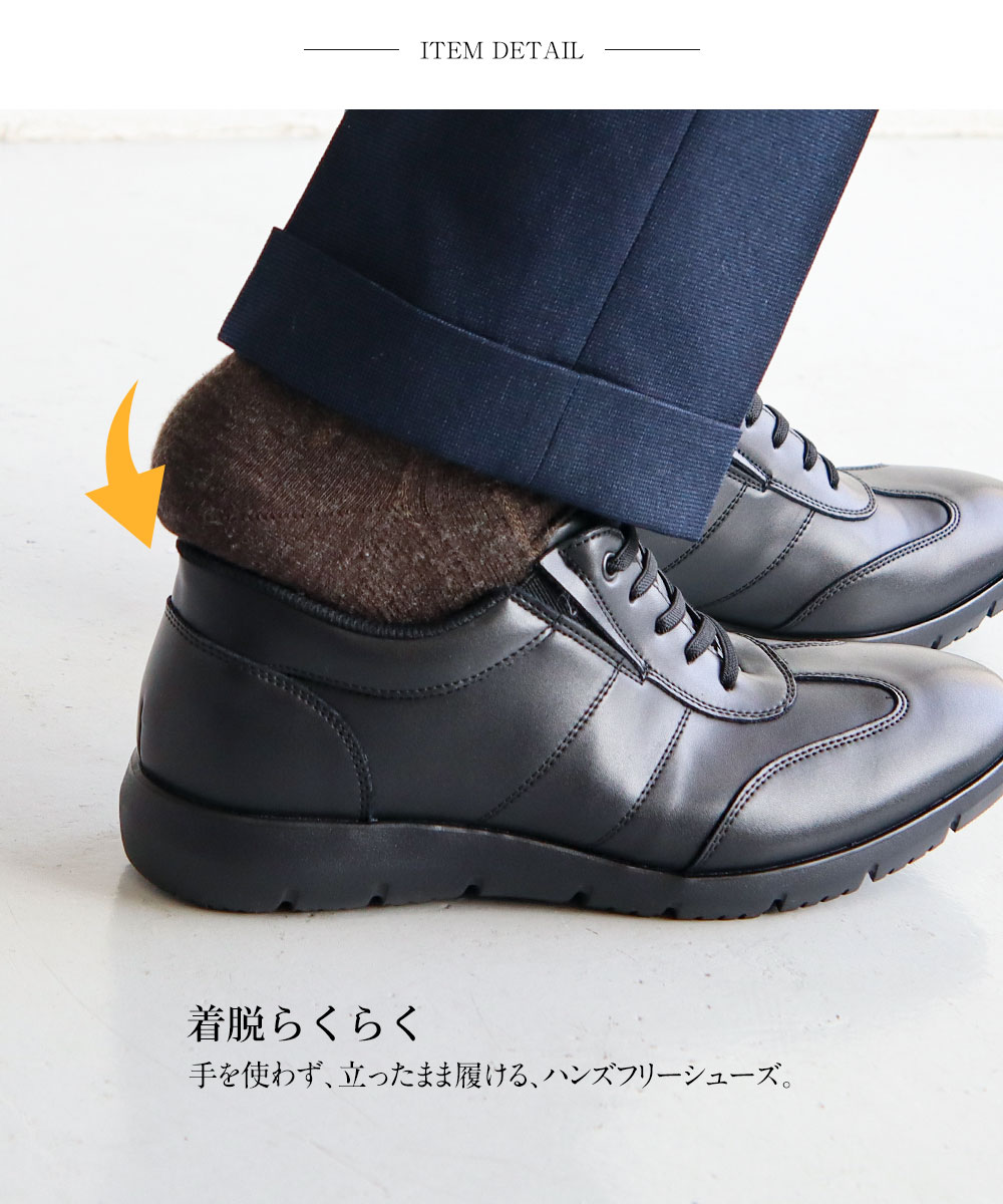 ビジネスシューズ メンズ ハンズフリー 立ったまま履ける 撥水加工 制
