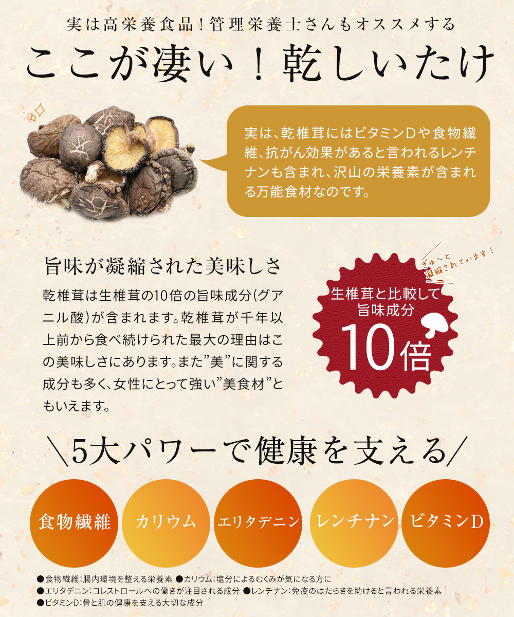 大分県産 原木 干し椎茸 小粒どんこ 500g(50g×10袋入) 国産 しいたけ