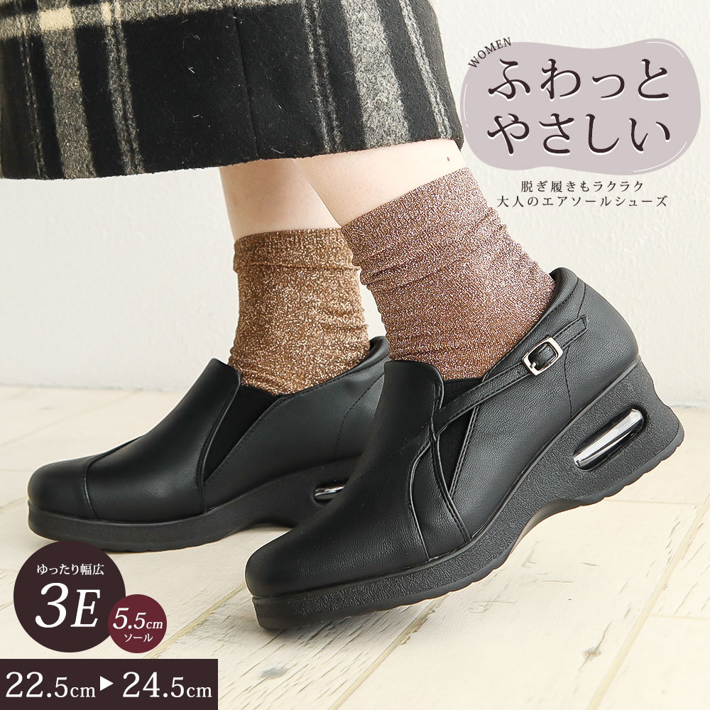 〈未使用品‼︎〉HILLS AVENUE ブラック コンフォートシューズ コンフォート シューズ レディース おしゃれ 3e ウェッジ スリッポン