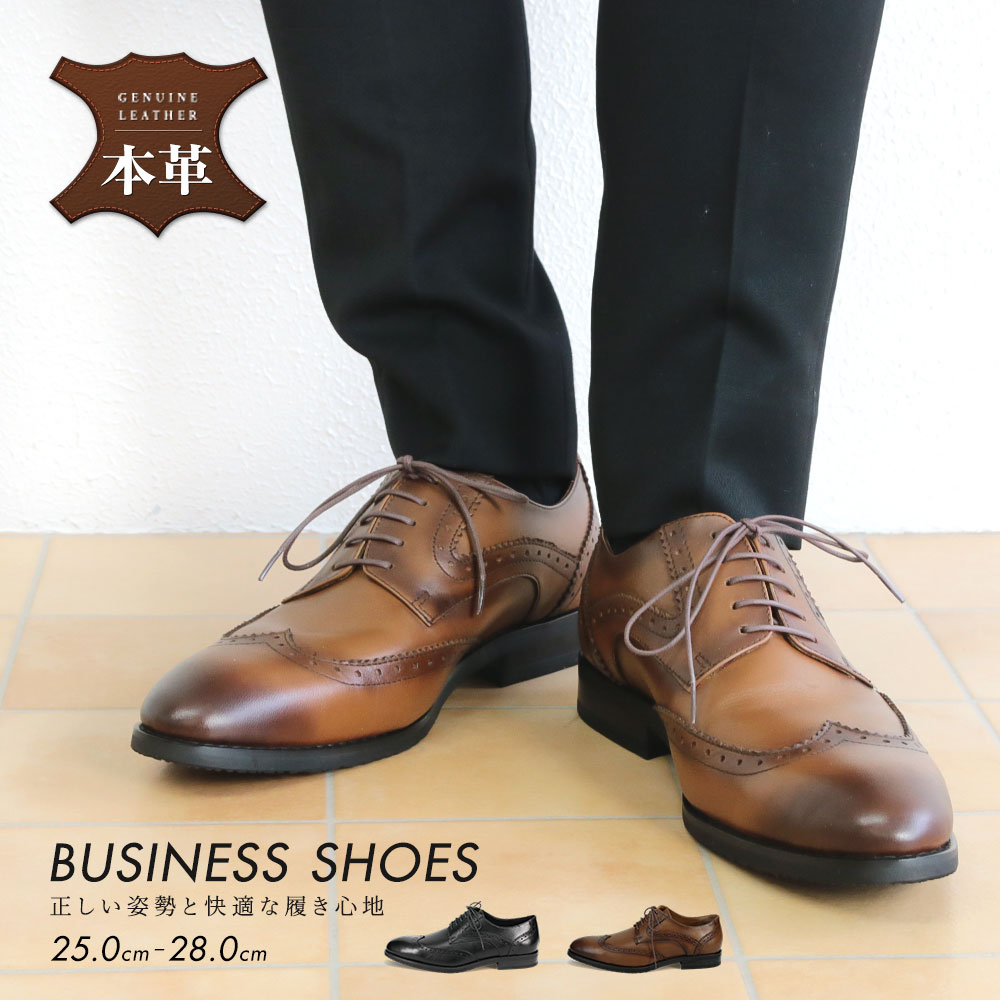 本革 ビジネスシューズ メンズ ウィングチップ 外羽根 革靴 紳士靴 通勤 インソール 疲れにくい 大きいサイズ 28cm ブラウン 黒 ブラック  EN BRIDGE CLASSIC 884