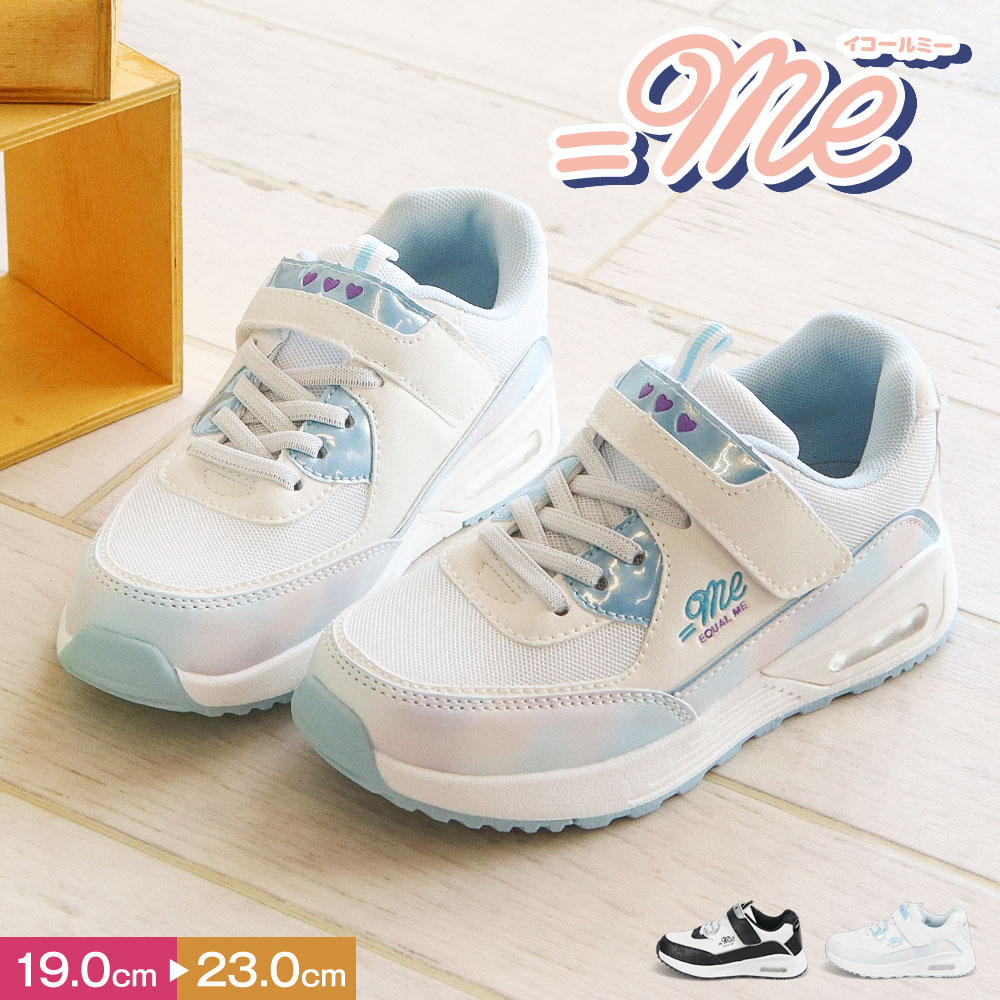 イコールミー スニーカー キッズ 女の子 ローカット かわいい ジュニア ガールズ 小学生 通学 子供靴 シューズ 黒 ブラック =me 3915 爆買