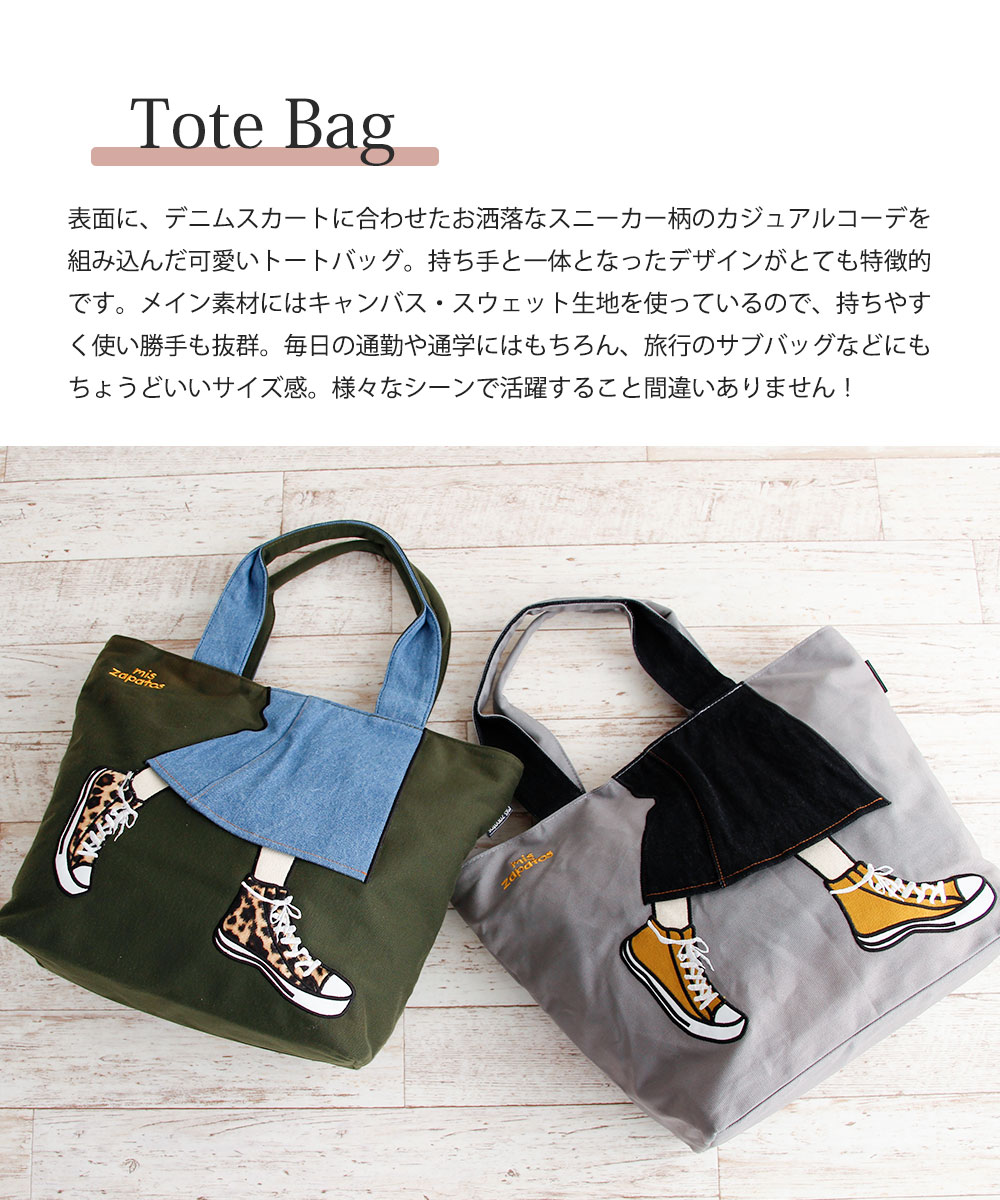 mis zapatos ミスサパト トート バッグ レディース a4 大きめ