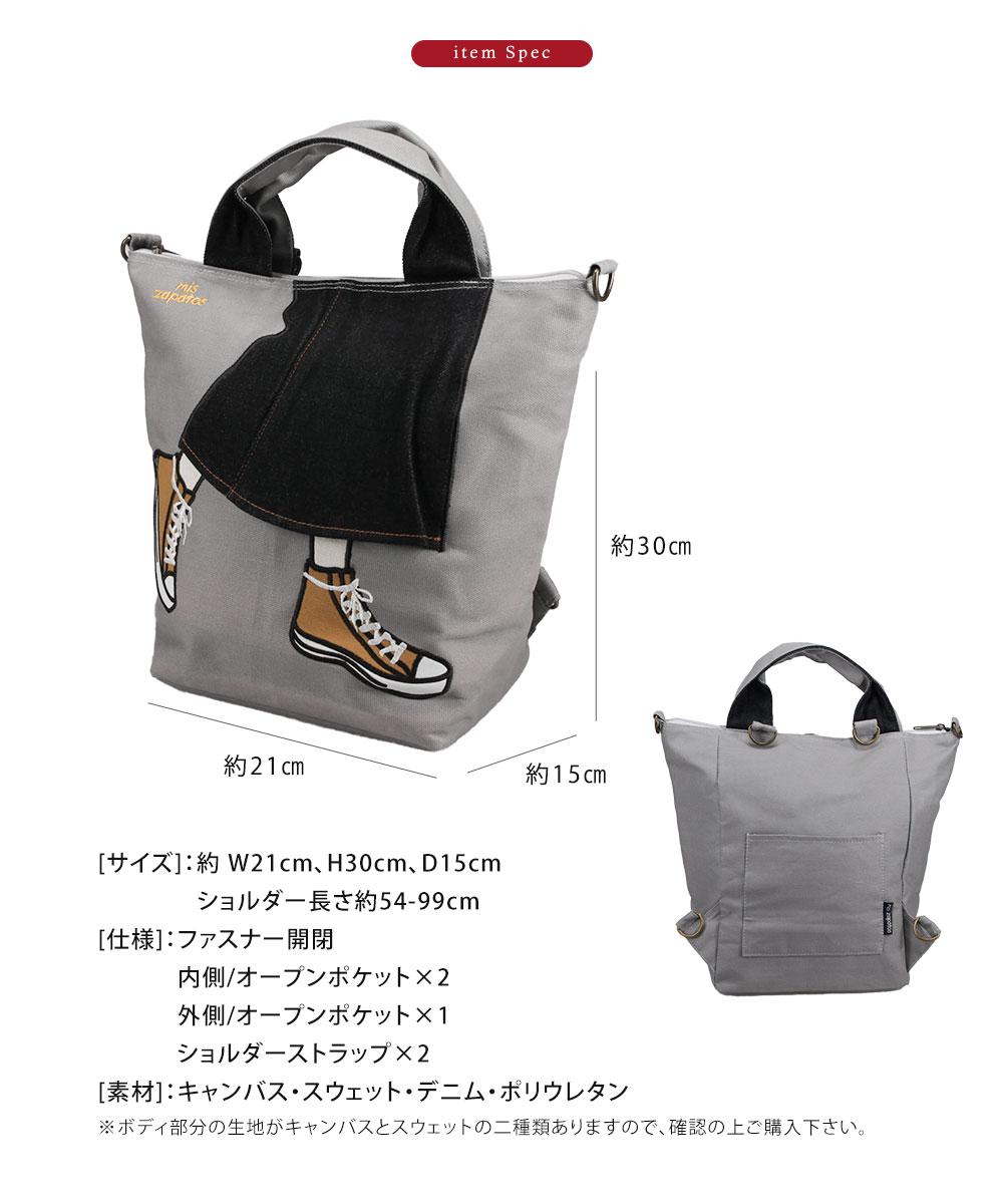 mis zapatos ミスサパト　バック2点セット Mis zapatos(ミスサパト) Casual Bag, Biege: Handbags: Amazon.com