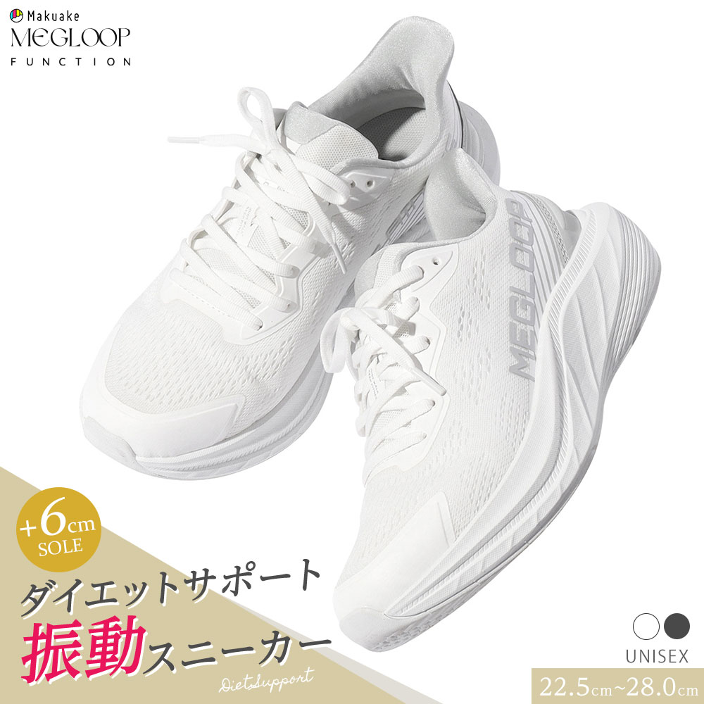 振動 シューズ ダイエット スニーカー レディース メンズ 厚底 靴 立っ