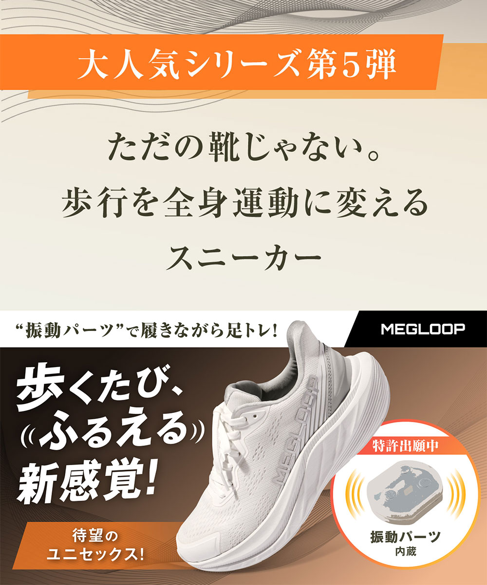 振動 シューズ ダイエット スニーカー レディース メンズ 厚底 靴 立っ