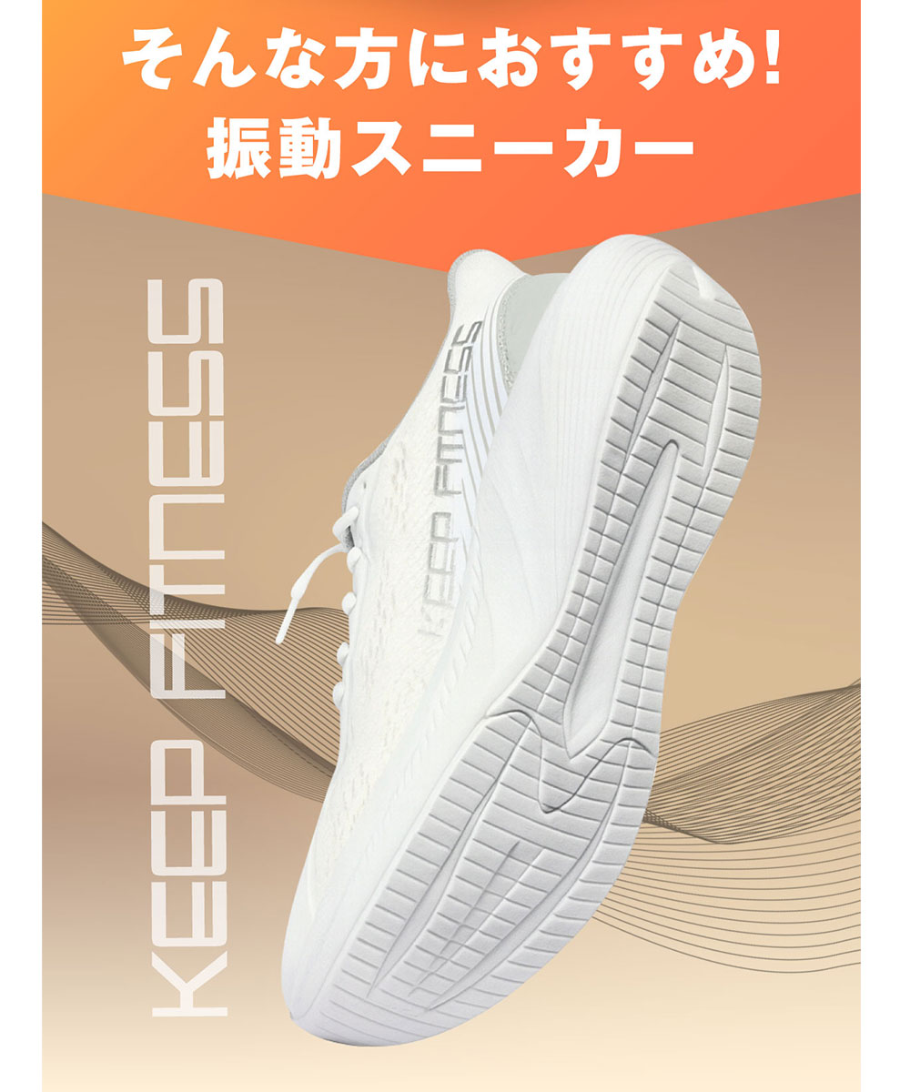 振動 シューズ ダイエット スニーカー レディース メンズ 厚底 靴 立ったまま履ける ハンズフリー 黒 ブラック 白 MEGLOOP 1005 爆買の画像