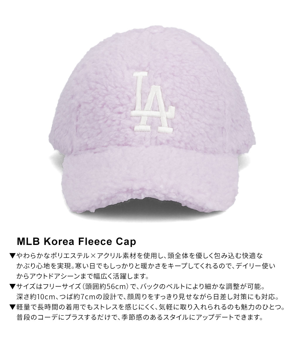 MLB Korea エムエルビーコリア ボアキャップ 帽子 レディース LAロゴ