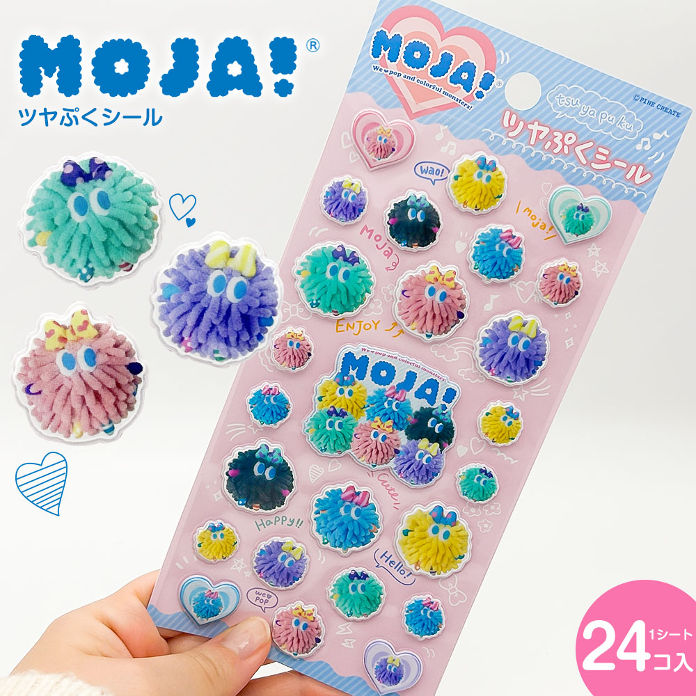 Moja! ツヤぷくシール ぷっくり 立体 デコ かわいい キャラクター