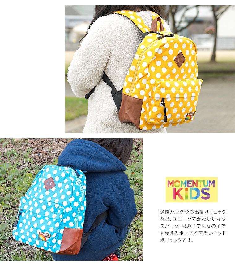 リュックサック キッズ 女の子 男の子 幼稚園 保育園 遠足
