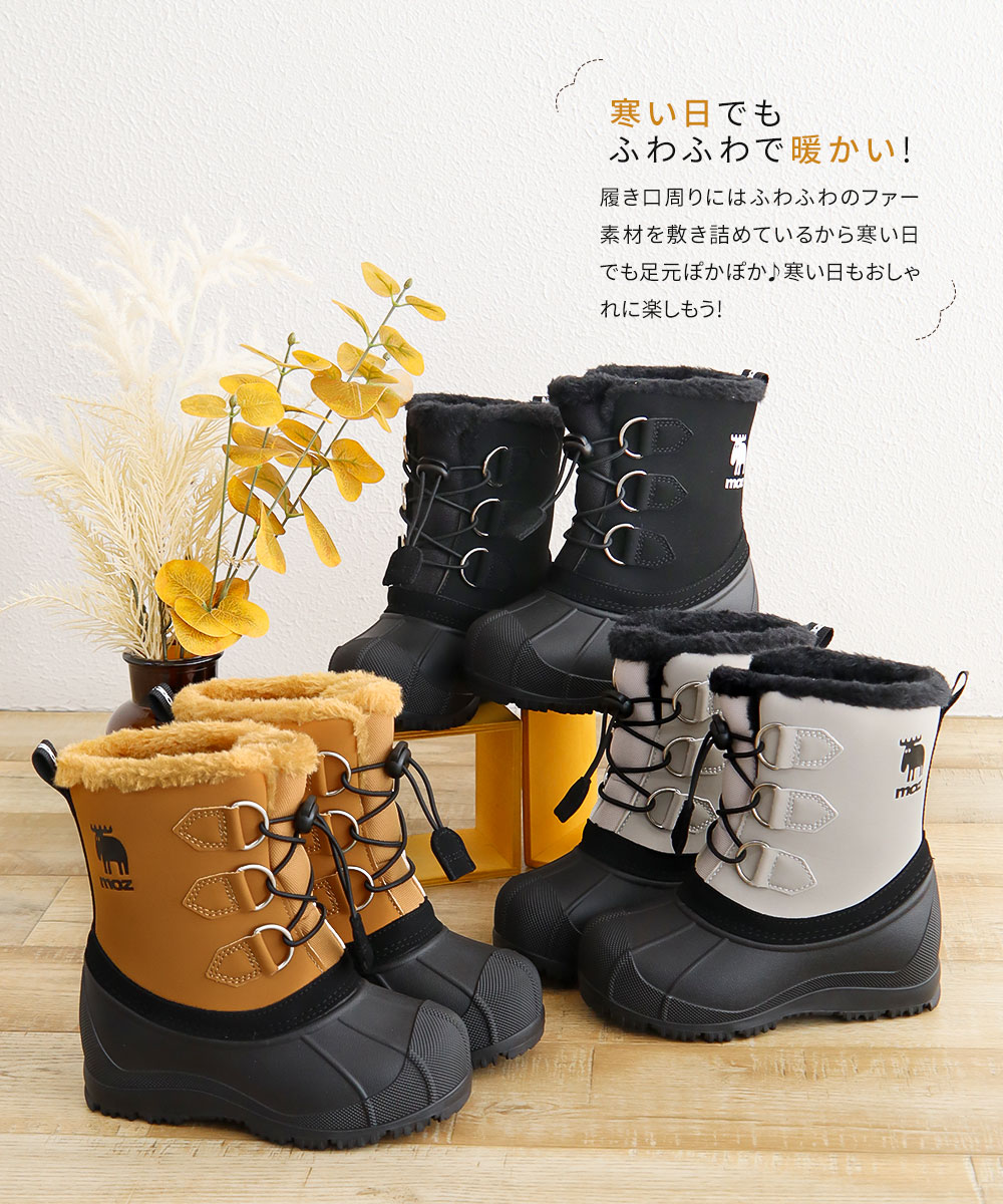 moz（モズ） スノーブーツ レディース ジュニア キッズ 防水 軽量 防寒