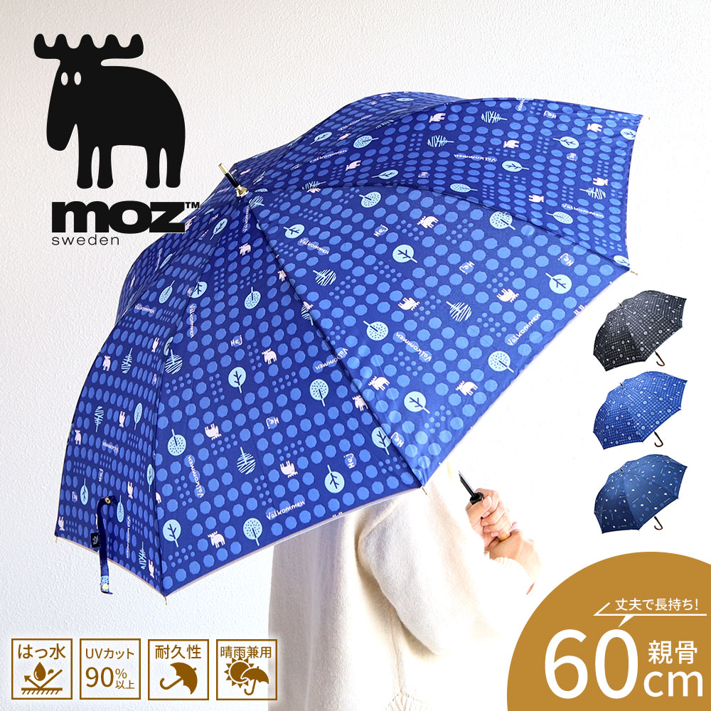 a.v.v（アー・ヴェ・ヴェ） moz 長傘 雨傘レディース 60cm 丈夫 撥水