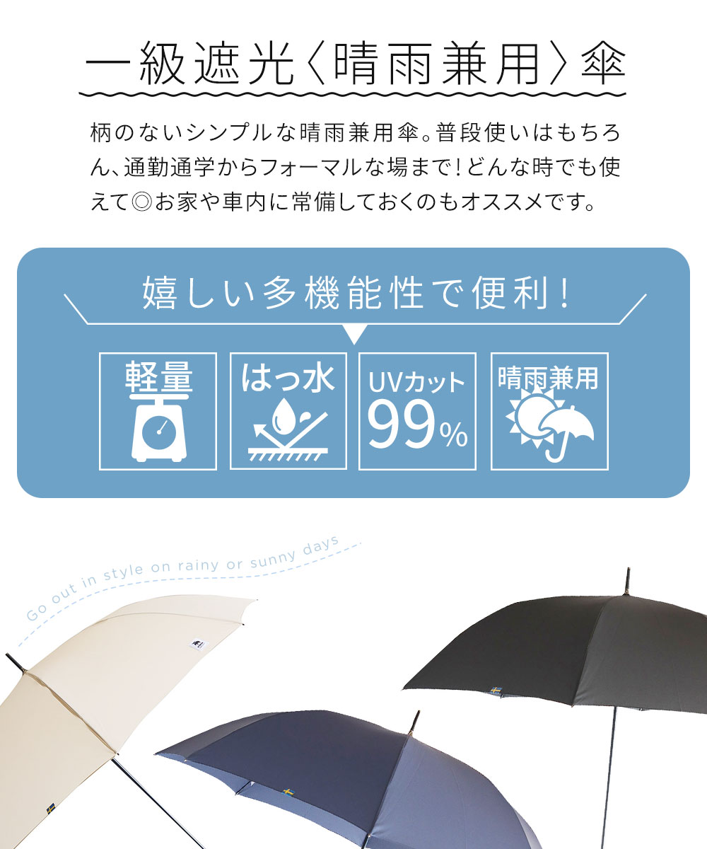 モズ 傘 65cm レディース 大きめ 晴雨兼用 UV 紫外線対策 撥水 軽量