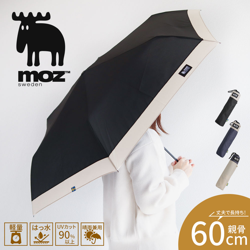 moz（モズ） 折りたたみ傘 晴雨兼用 大きめ 60cm レディース 晴雨兼用