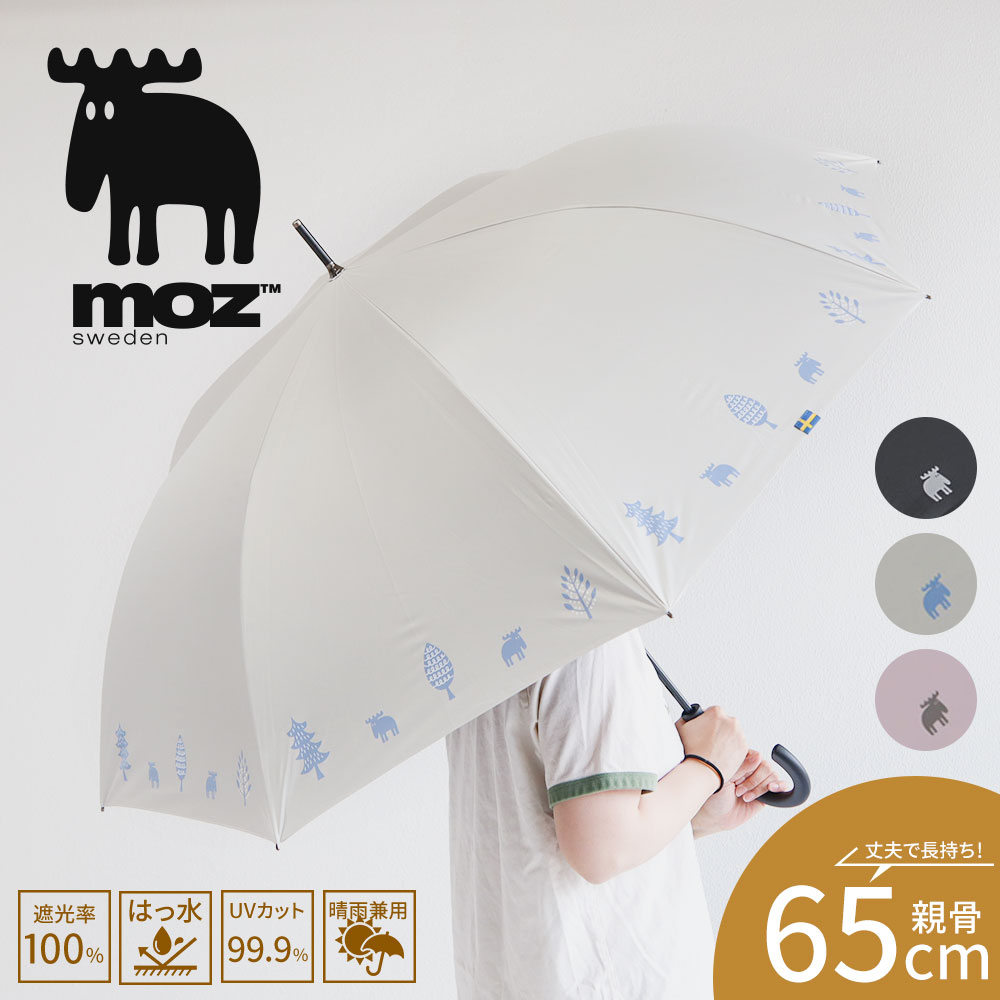 moz 傘 65cm レディース 大きめ ドーム型 晴雨兼用 1級遮光 UVカット 紫外線対策 長傘 レイングッズ 雨具 撥水 ワンタッチ ジャンプ式 アンブレラ モズ 554735 | moz