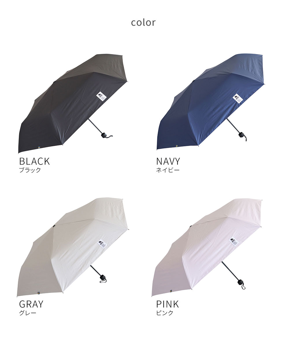 モズ 折りたたみ傘 晴雨兼用傘 遮光 UVカット レイングッズ シンプル