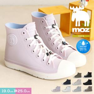 モズ moz レインシューズ キッズ ハイカット スニーカー ジュニア 防水 ゴム紐 長靴 黒 白 ブラック ホワイト ベージュ ラベンダー グレー 爆買