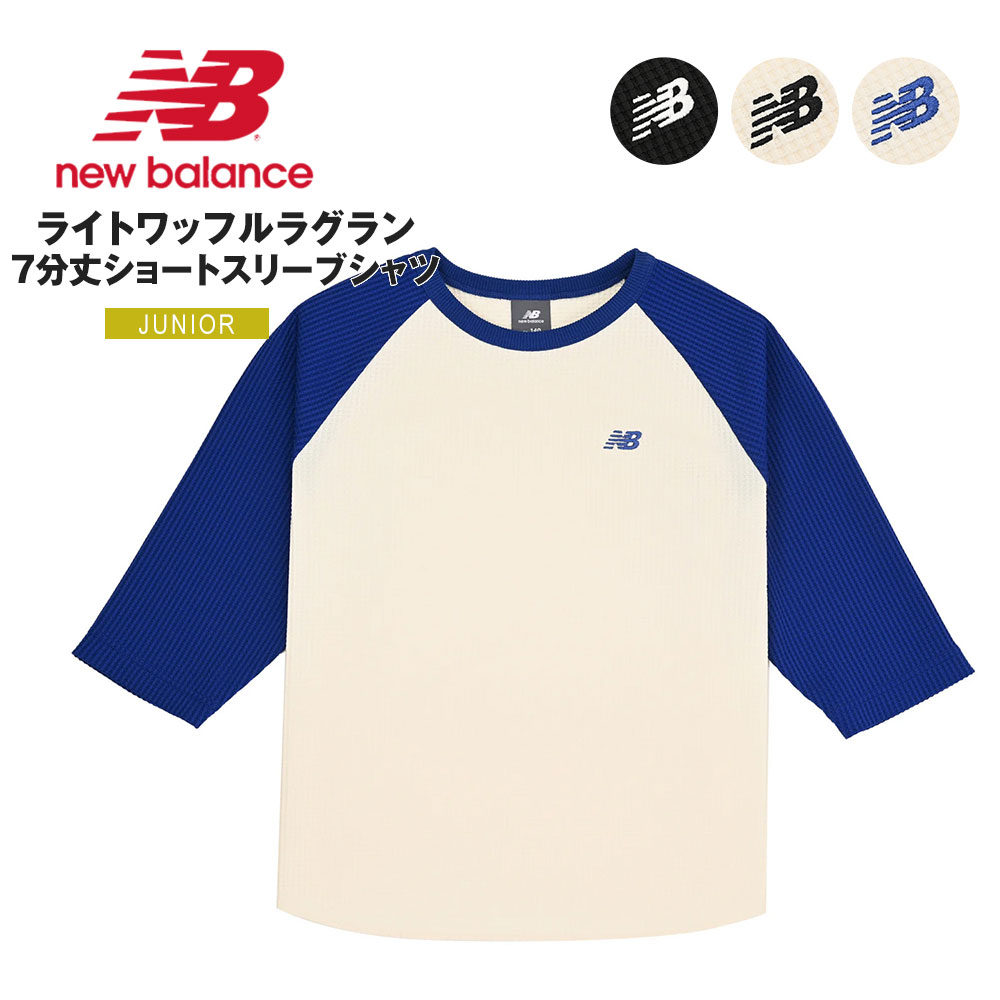 NB newbalance Tシャツ シューズセット NB公式 - ニュースリリース - ニューバランスの人気のシューズを