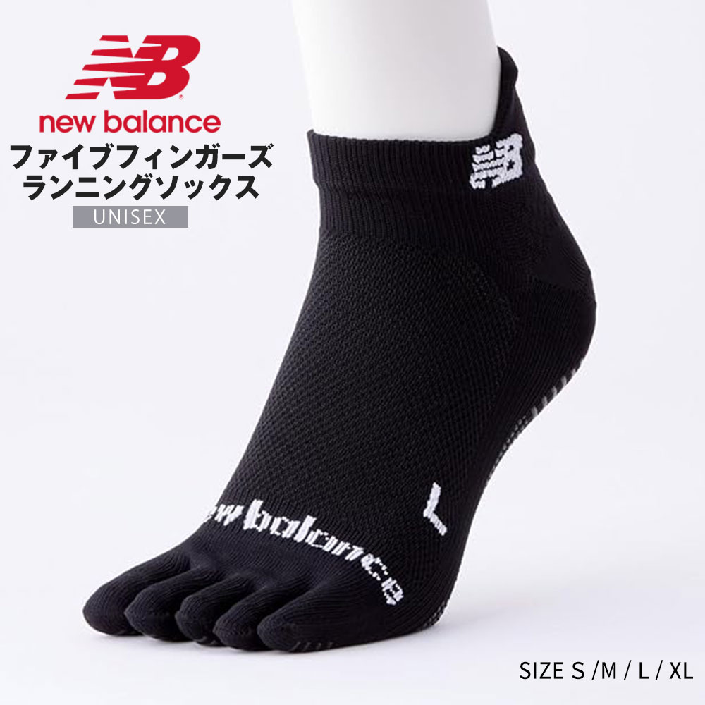 New Balance（ニューバランス） ファイブフィンガーズ ランニング