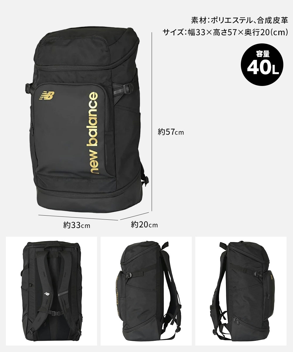 New Balance（ニューバランス） トップローディング バックパック 40L