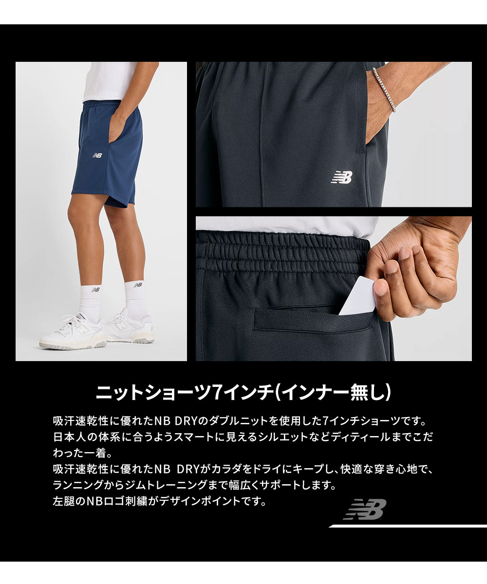 New Balance ニューバランス ショートパンツ メンズ スポーツ 黒