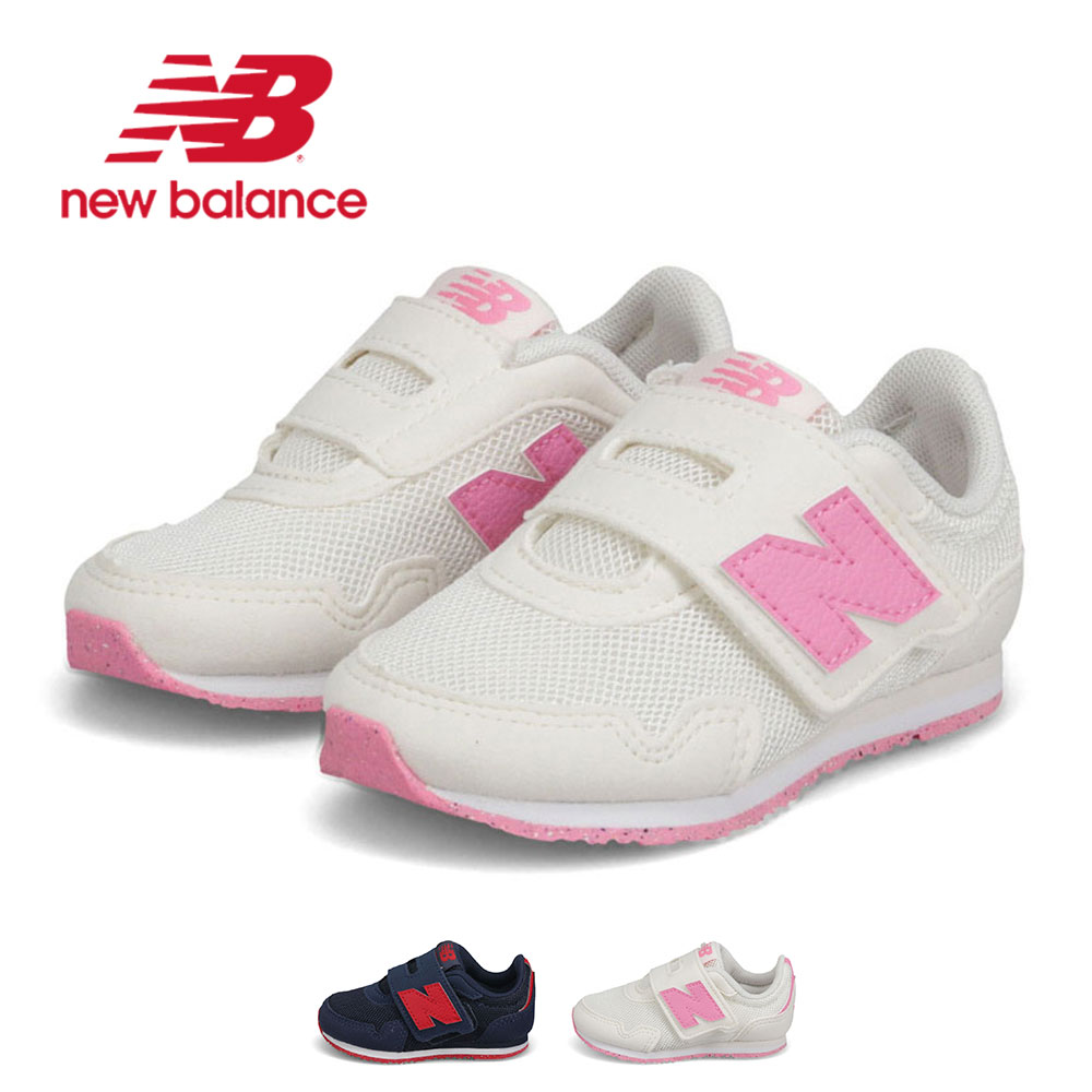 ニューバランス I323 ベビーシューズ ファーストシューズ ベビースニーカー 面ファスナー 軽量 男の子 女の子 New Balance