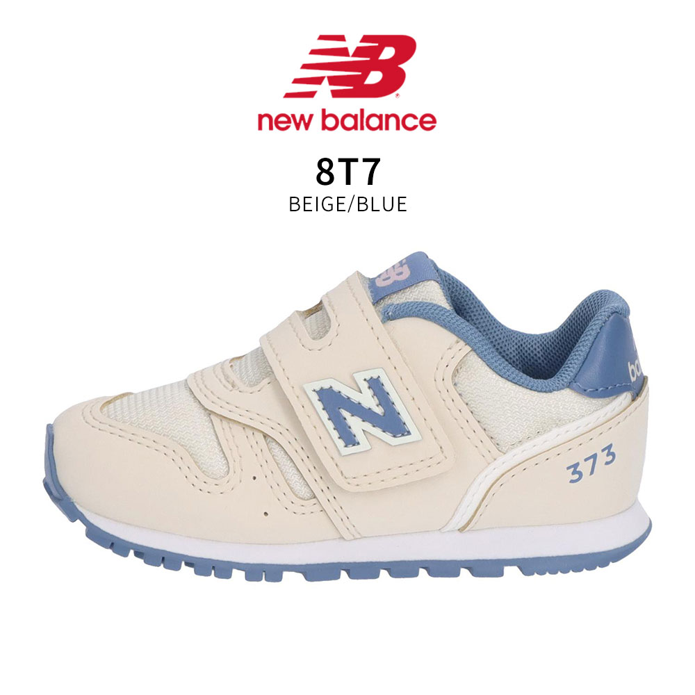 New Balance（ニューバランス） ベビー 赤ちゃん キッズ スニーカー 靴