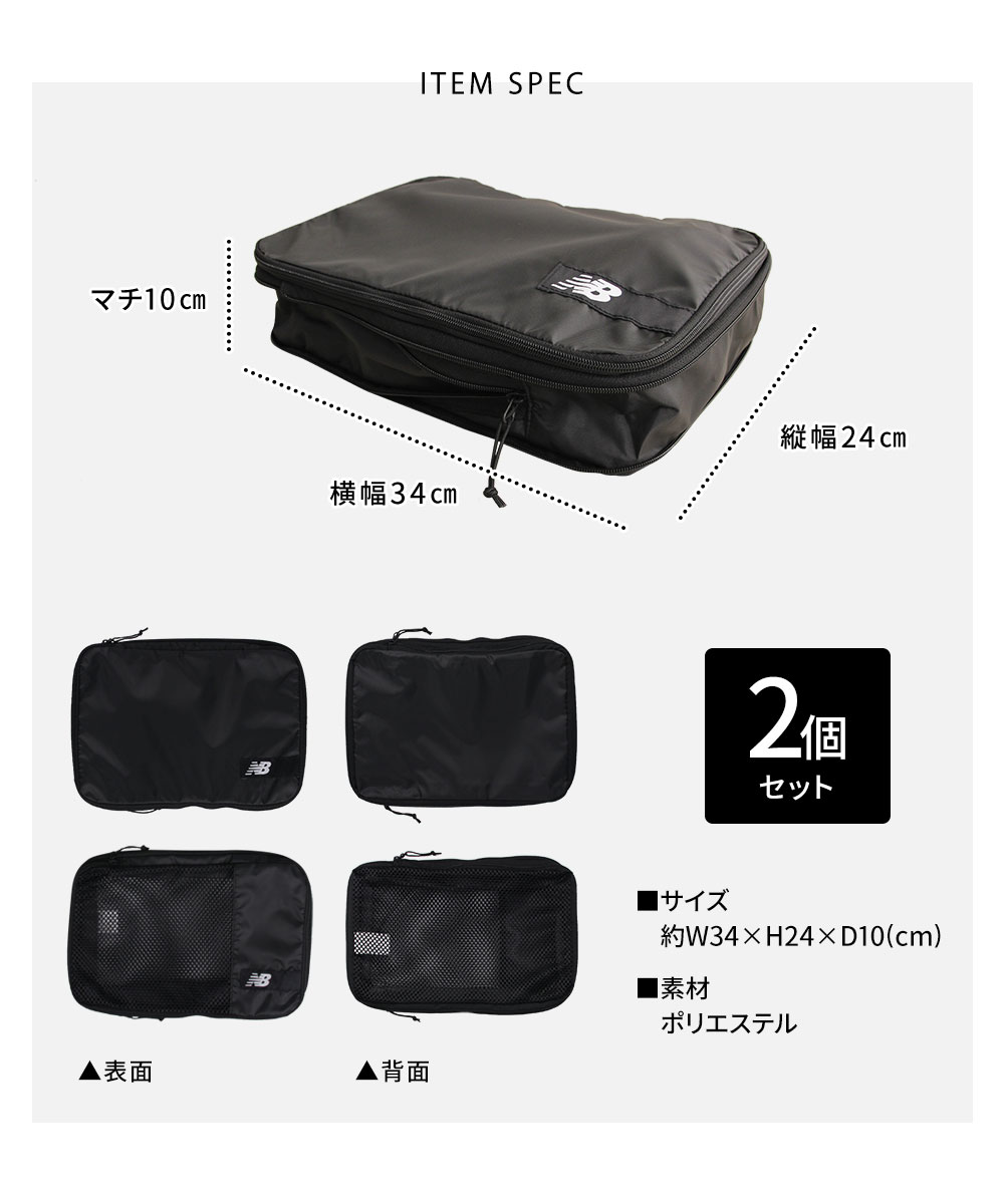 New Balance（ニューバランス） 拡張 メッシュ スポーツ 旅行 ロゴ 黒