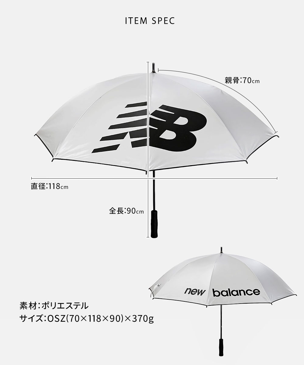 New Balance（ニューバランス） 傘 UV 晴雨兼用 遮光 遮熱 大きめ 日傘