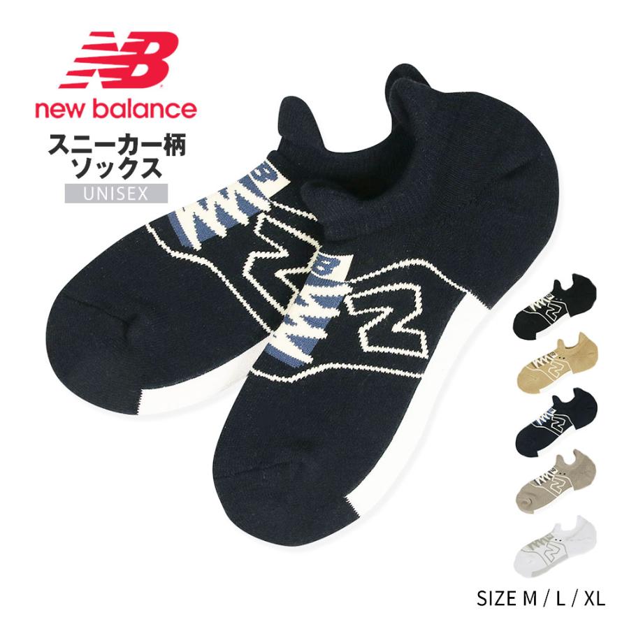 ニューバランス 靴下 スニーカーソックス メンズ レディース グレー ベージュ ネイビー ホワイト new balance LAS35701｜s-martceleble