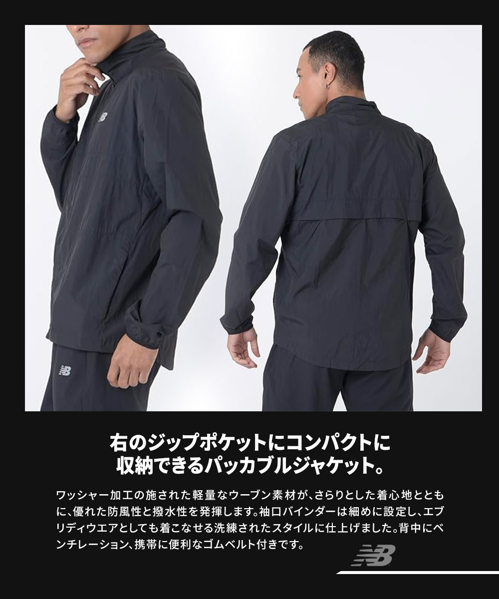 New Balance（ニューバランス） ランパッカブル ジャケット メンズ