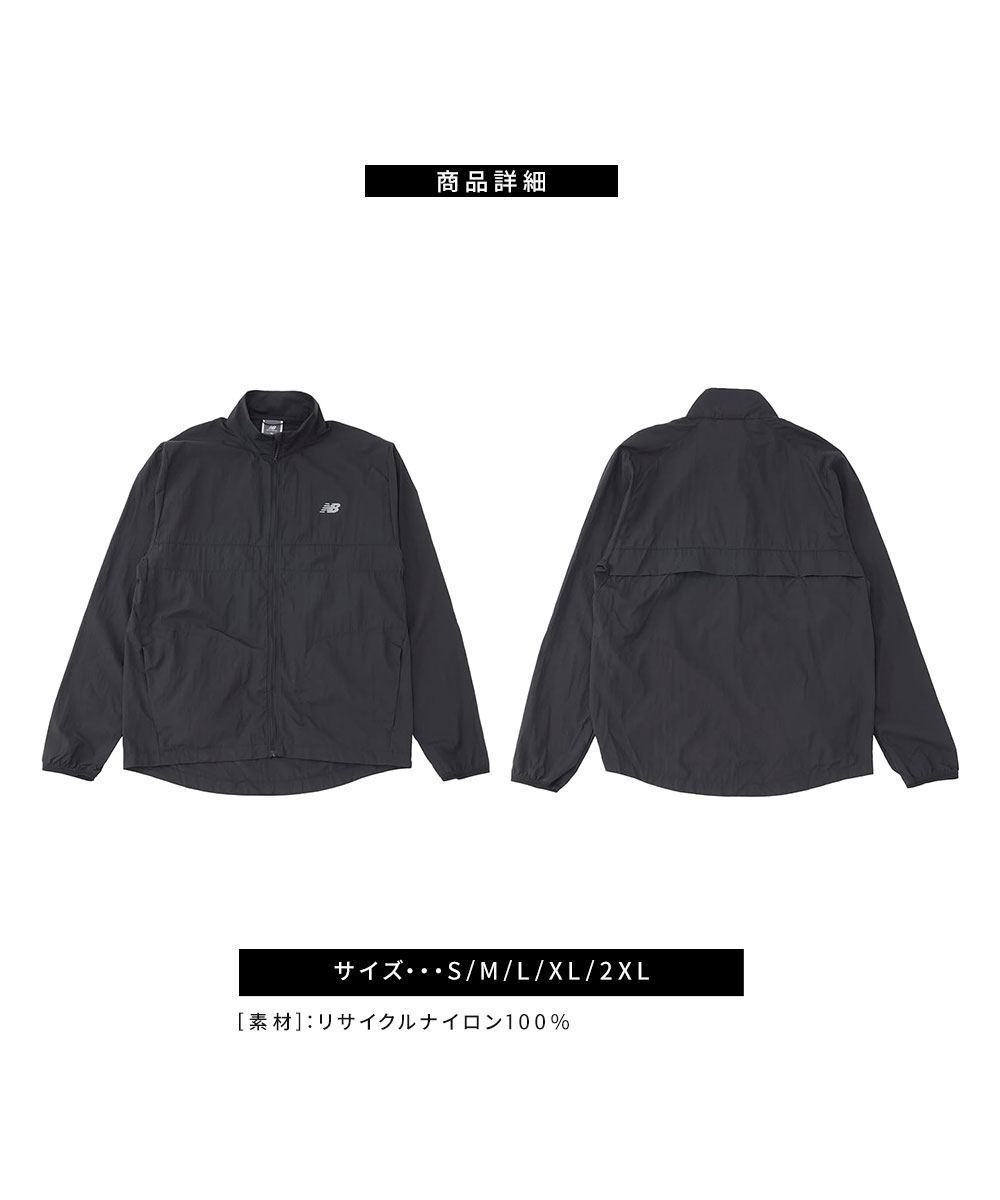 New Balance（ニューバランス） ランパッカブル ジャケット メンズ
