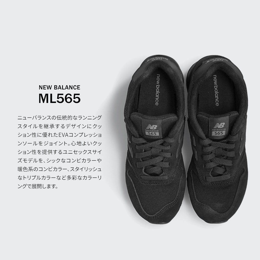 流行 ニューバランス スニーカー メンズ ランニングシューズ ウォーキング 天然皮革 運動靴 紐靴 New Balance Ml565 Ntw Sgn Dn Eb1 Eg1 Ew1 Fs Wnw9 801円 Sarozambia Com