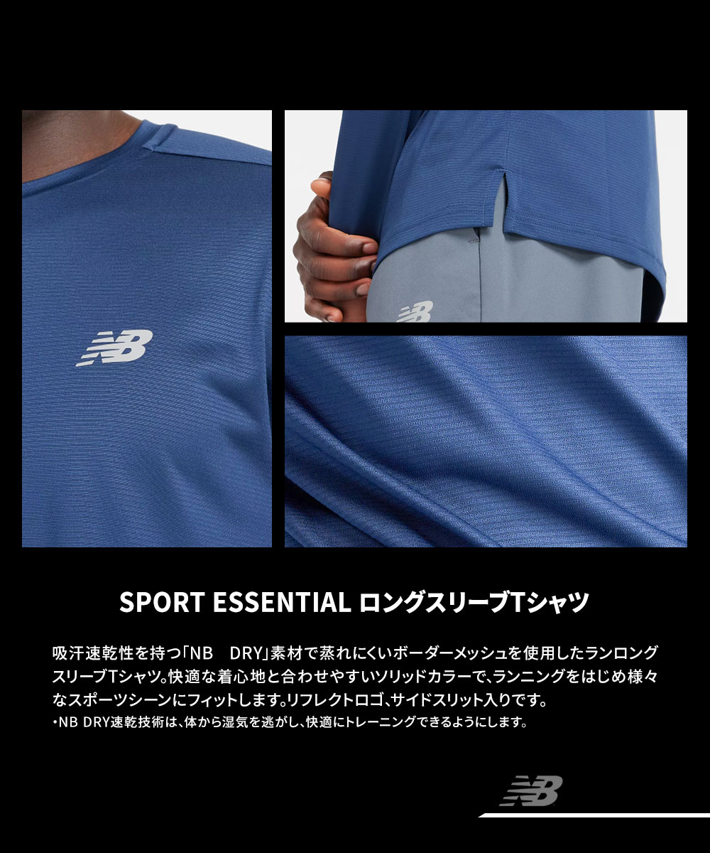 ニューバランス Tシャツ メンズ 吸汗速乾 長...の詳細画像2