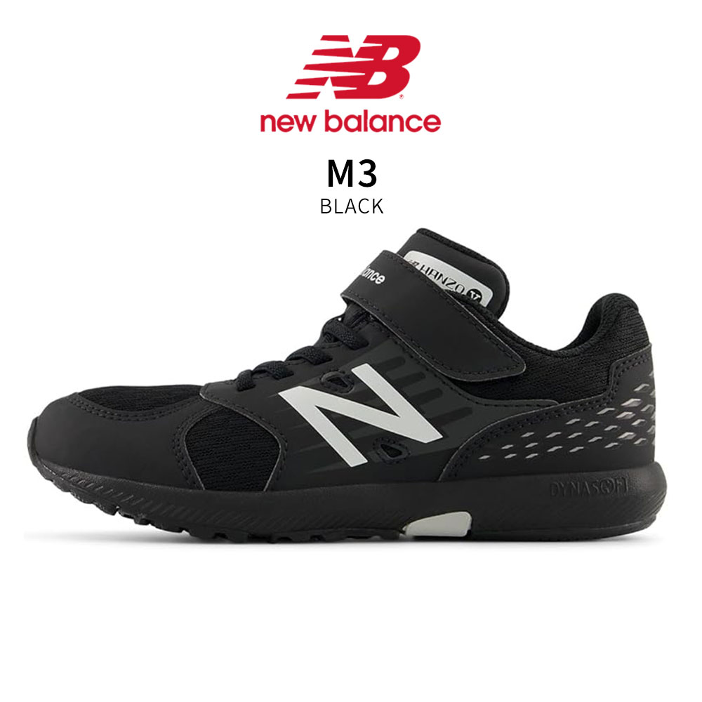 New Balance（ニューバランス） キッズ スニーカー 軽量 スポーティ
