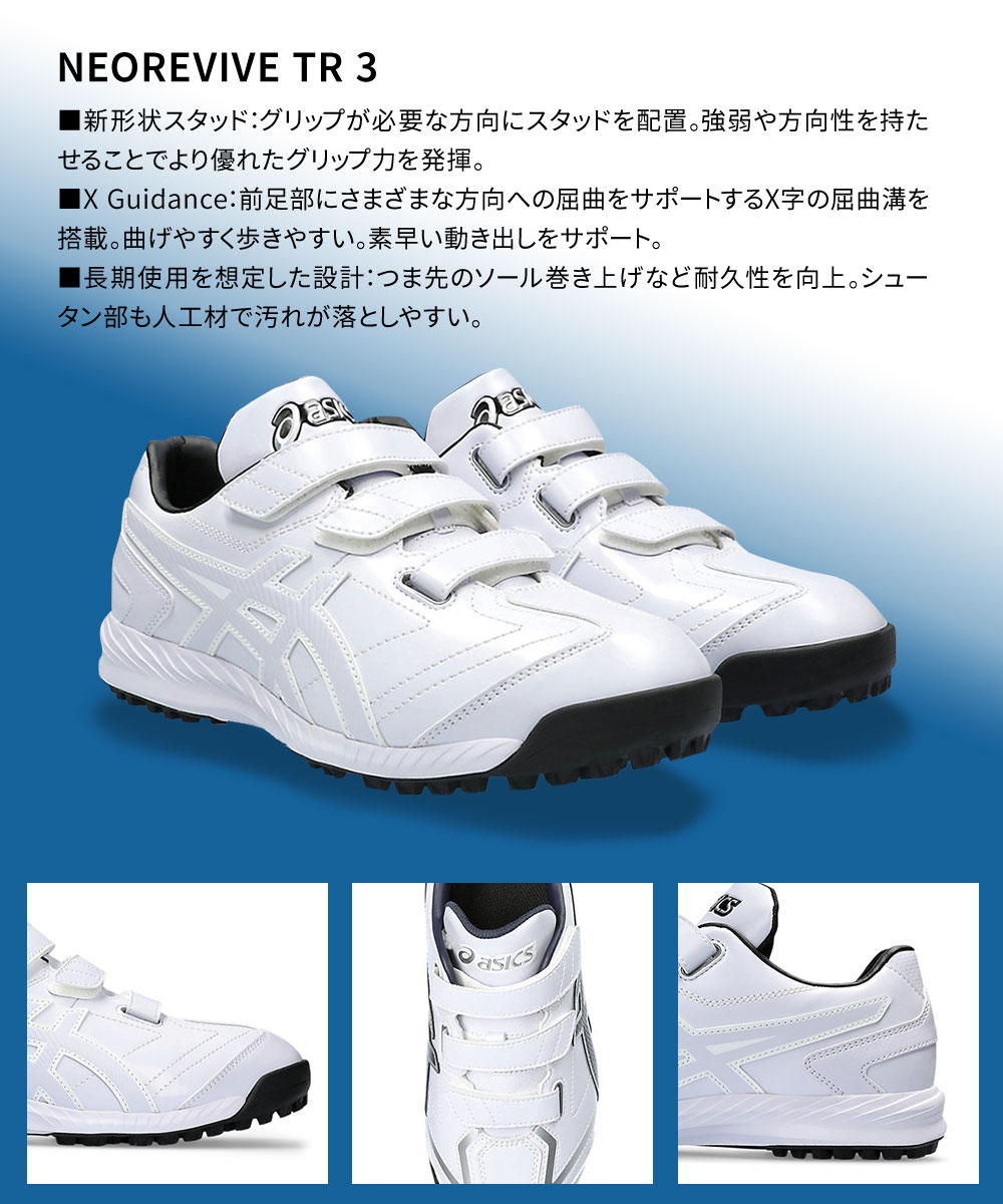 【26センチ】ASICS ホワイト スパイクシューズ ASICS スパイクシューズ ホワイト