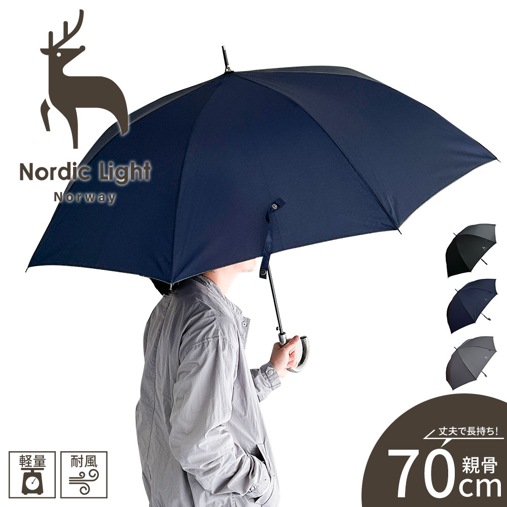 Nordic Light（ノルディックライト） 長傘 雨具 大判 アンブレラ 紳士