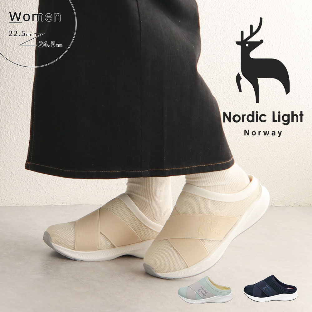 Nordic Light（ノルディックライト） クロッグシューズ レディース