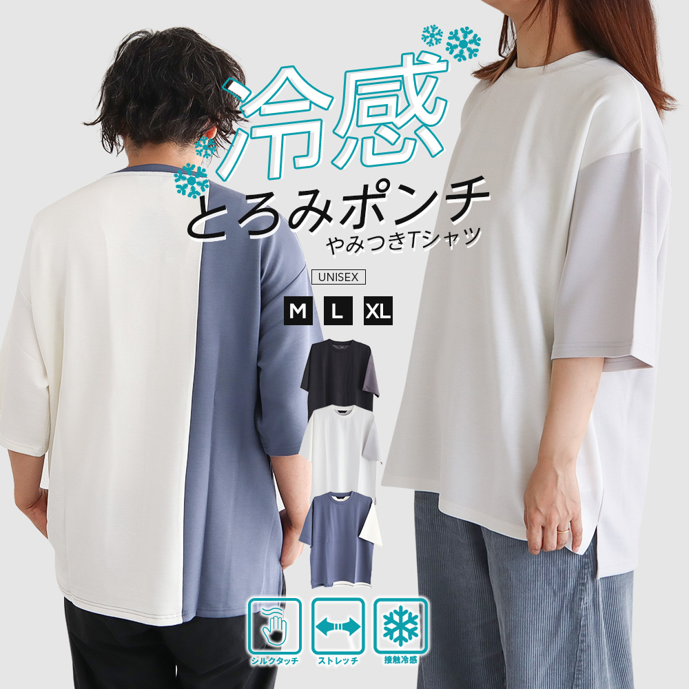 tシャツ レディース 半袖 ゆったり 涼しい 冷感 メンズ おしゃれ