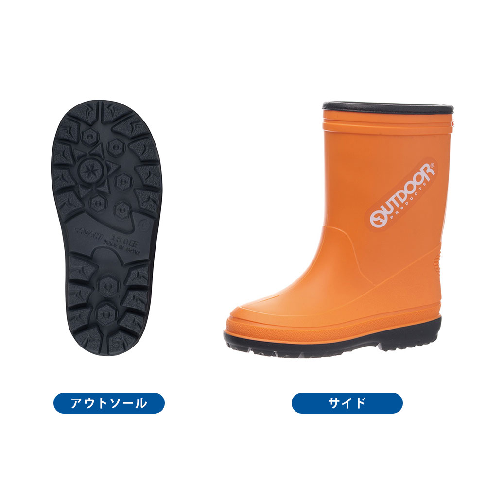 長靴 キッズ 男の子 レインブーツ キッズ 女の子 子供靴 防水 おしゃれ 日本製 アウトドアプロダクツ OUTDOOR PRODUCTS R400