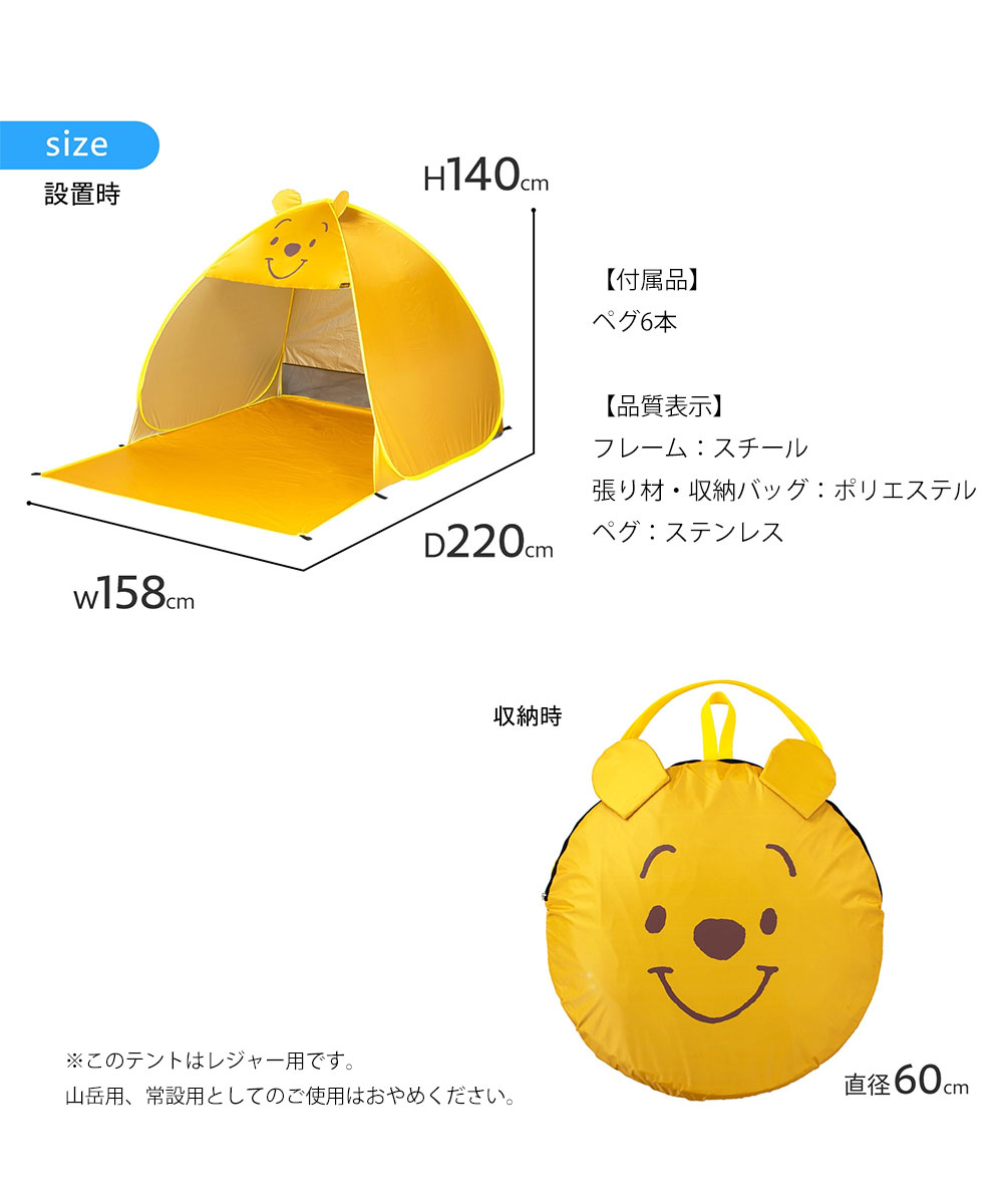 スケーター ポップアップテント ワンタッチ 4人用 撥水 レジャー 日よ