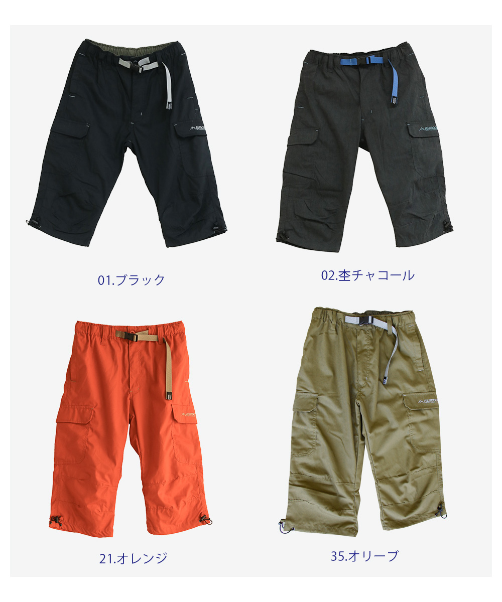 OUTDOOR PRODUCTS ハーフパンツ メンズ 7分丈 接触冷感 おしゃれ