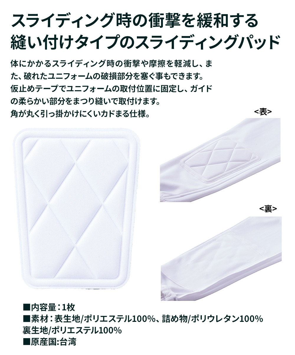 ゼット（ZETT） 野球 膝当てパッド 小 1P スライディングパッド ヒザ用